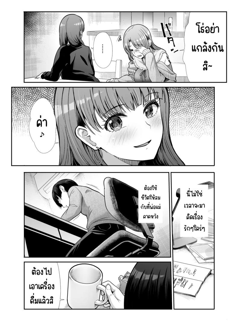 นางฟ้าและปีศาจ